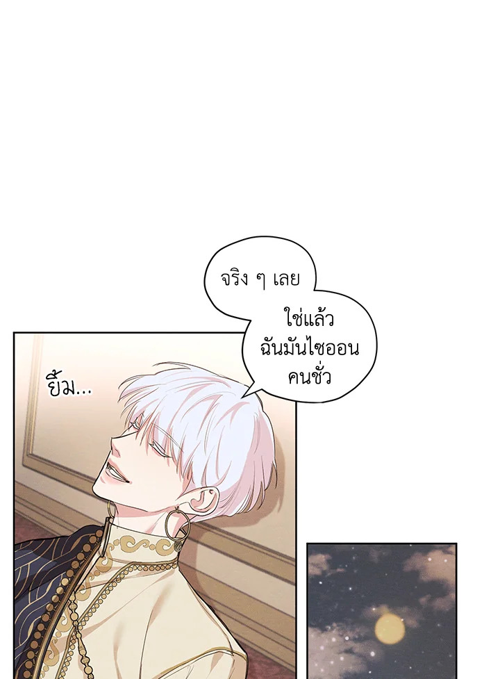 I am the Male Lead’s Ex Girlfriend 11 30