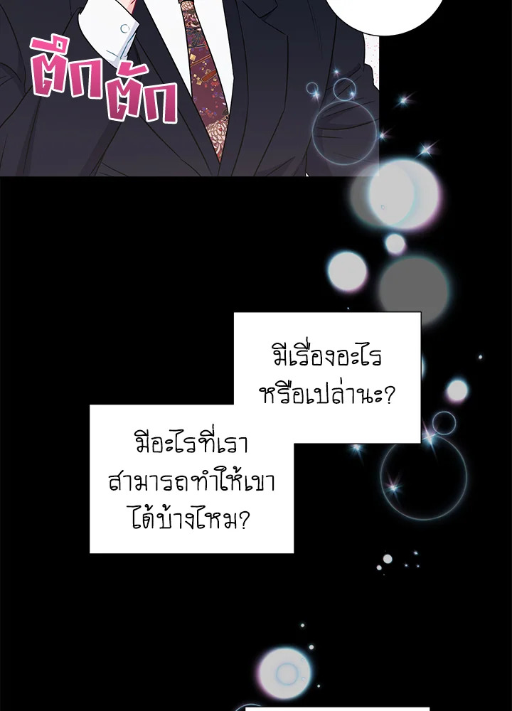 The Ideal Relationship 28 19