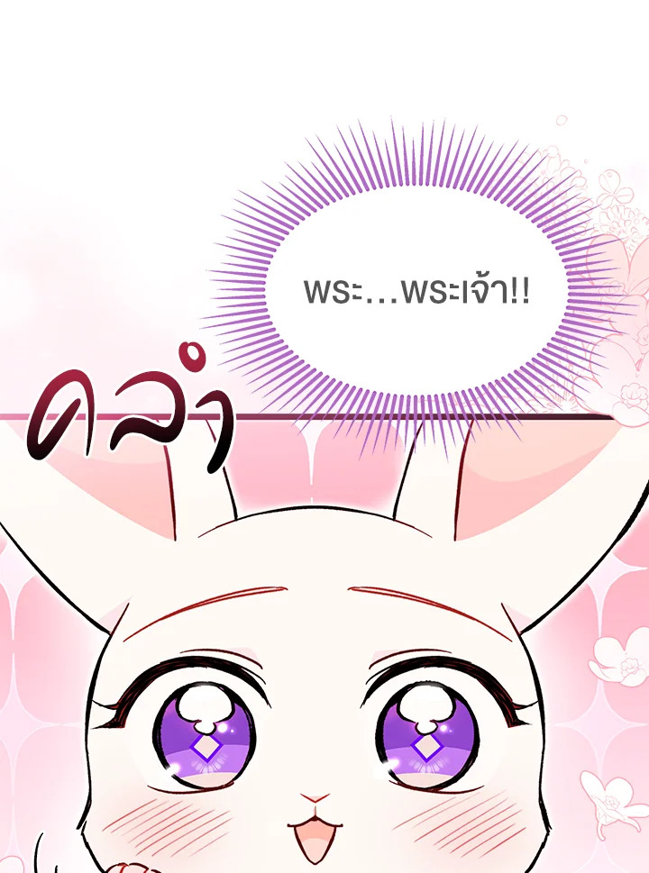 The Symbiotic Relationship Between a Panther and a Rabbit 123 087