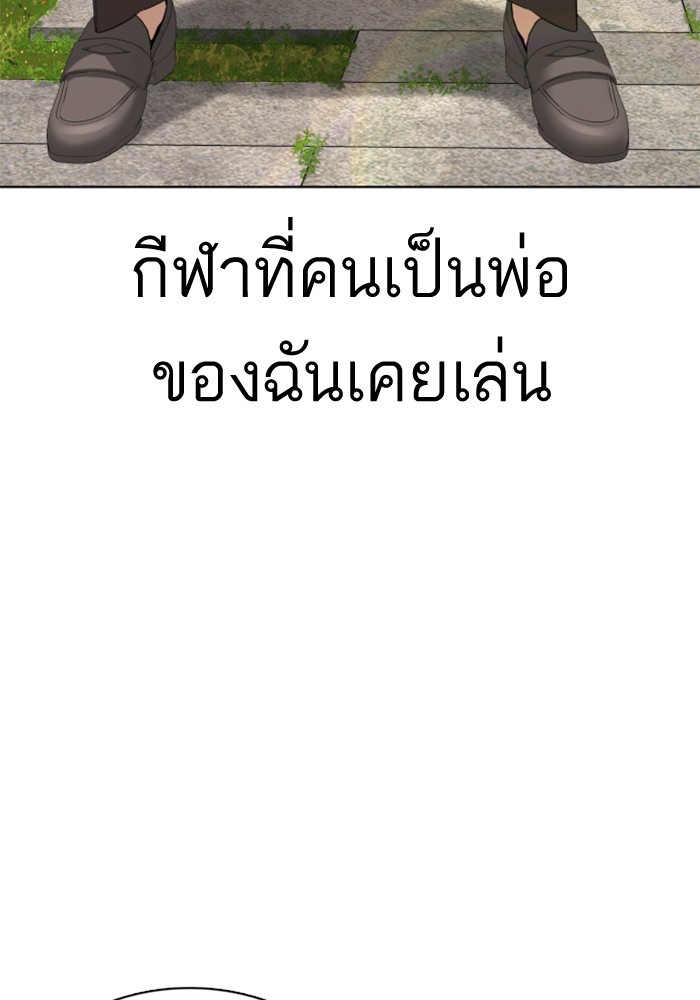 How to Fight 78 (88)