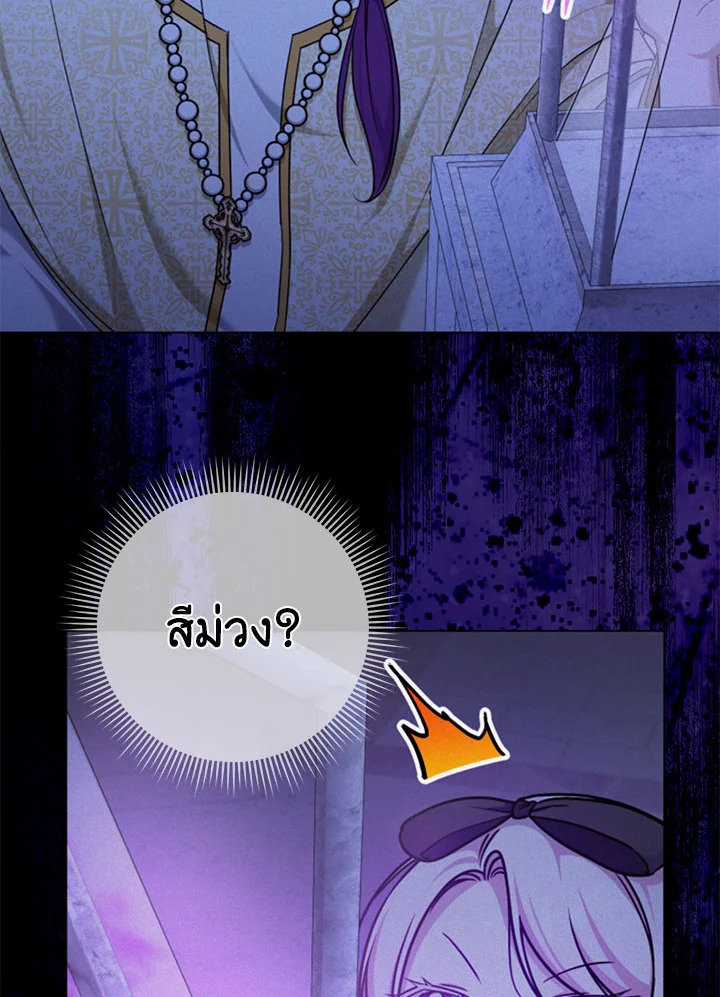 The Wicked Little Princess 106 042