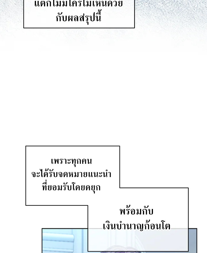 I’m Tired of Novel Transmigration 43 37