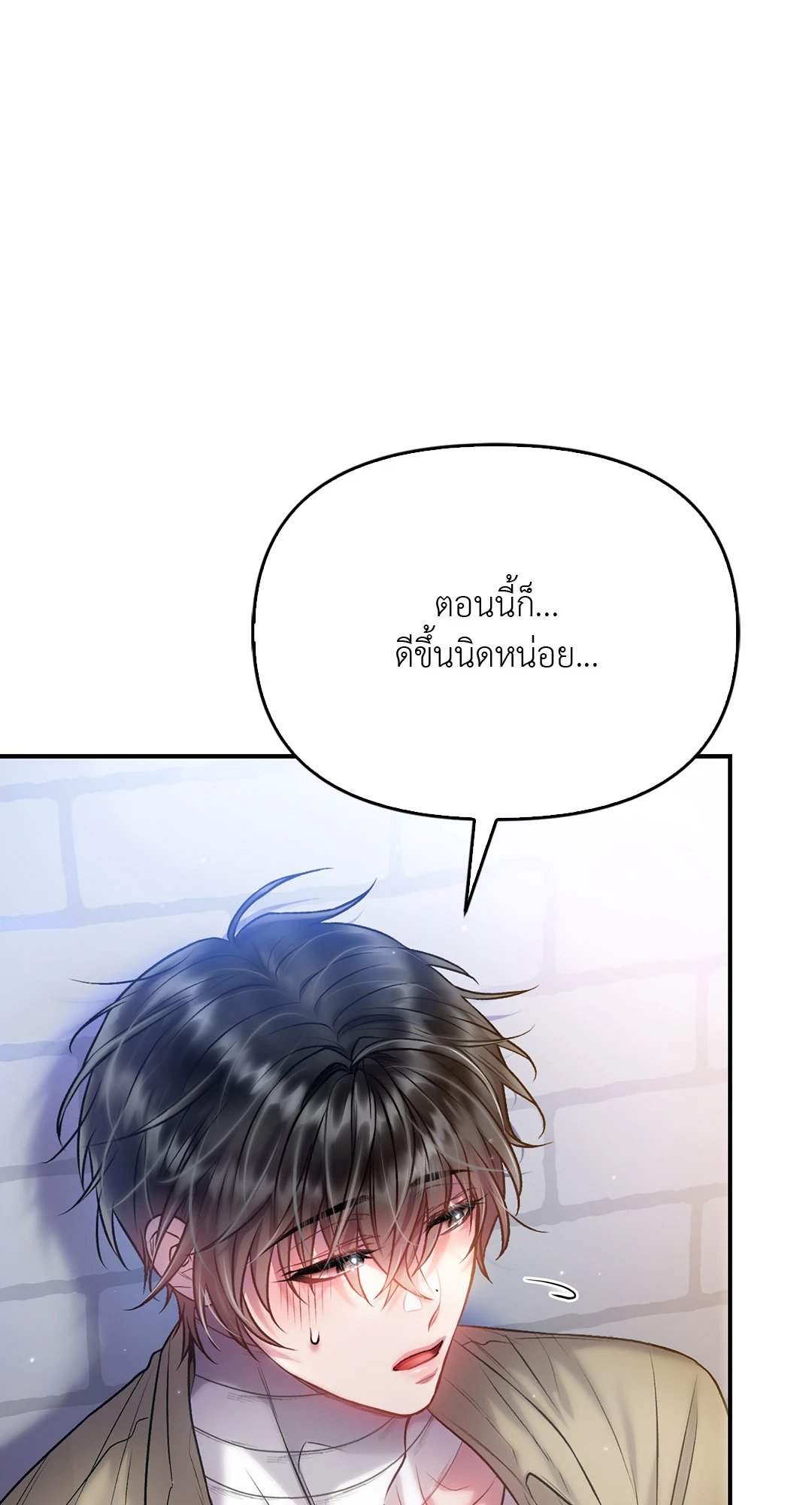 Sugar Rain 35 14