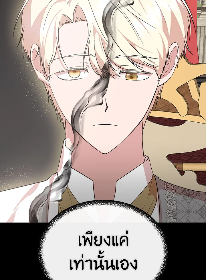 Cinderella Wasn’t Me 76 78