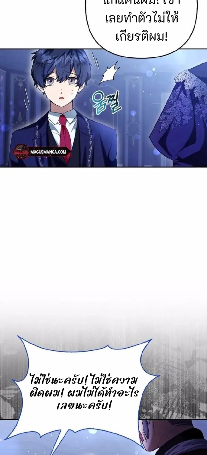 The Duke and The Fox Princess 8 40