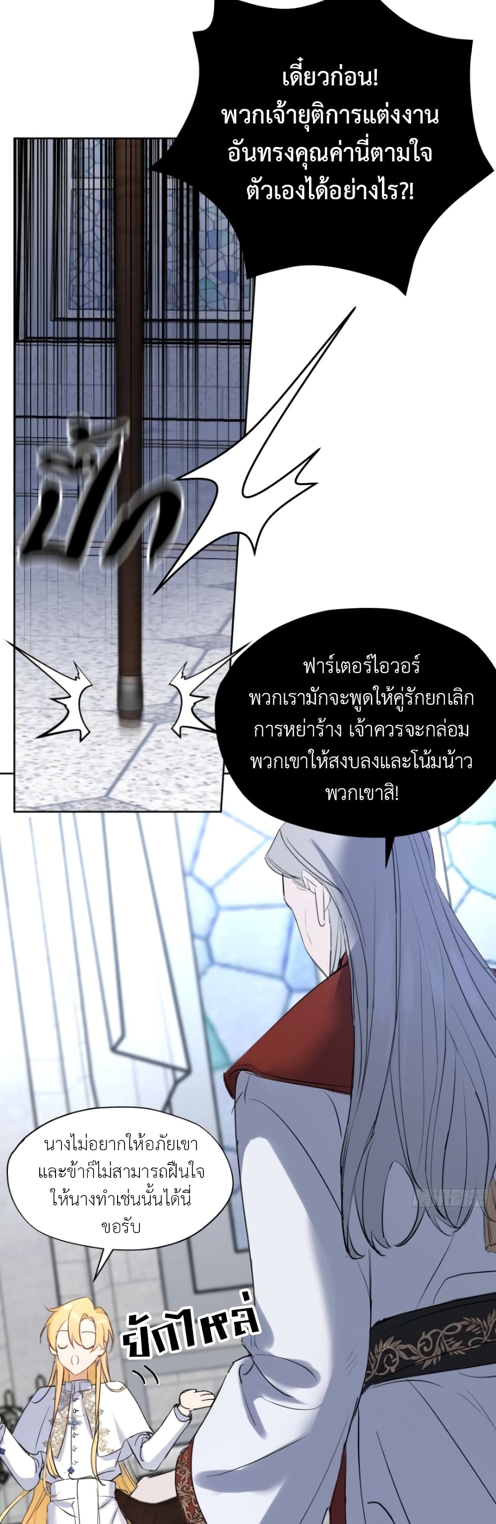 The Priest Dreaming of a Dragon 1 26