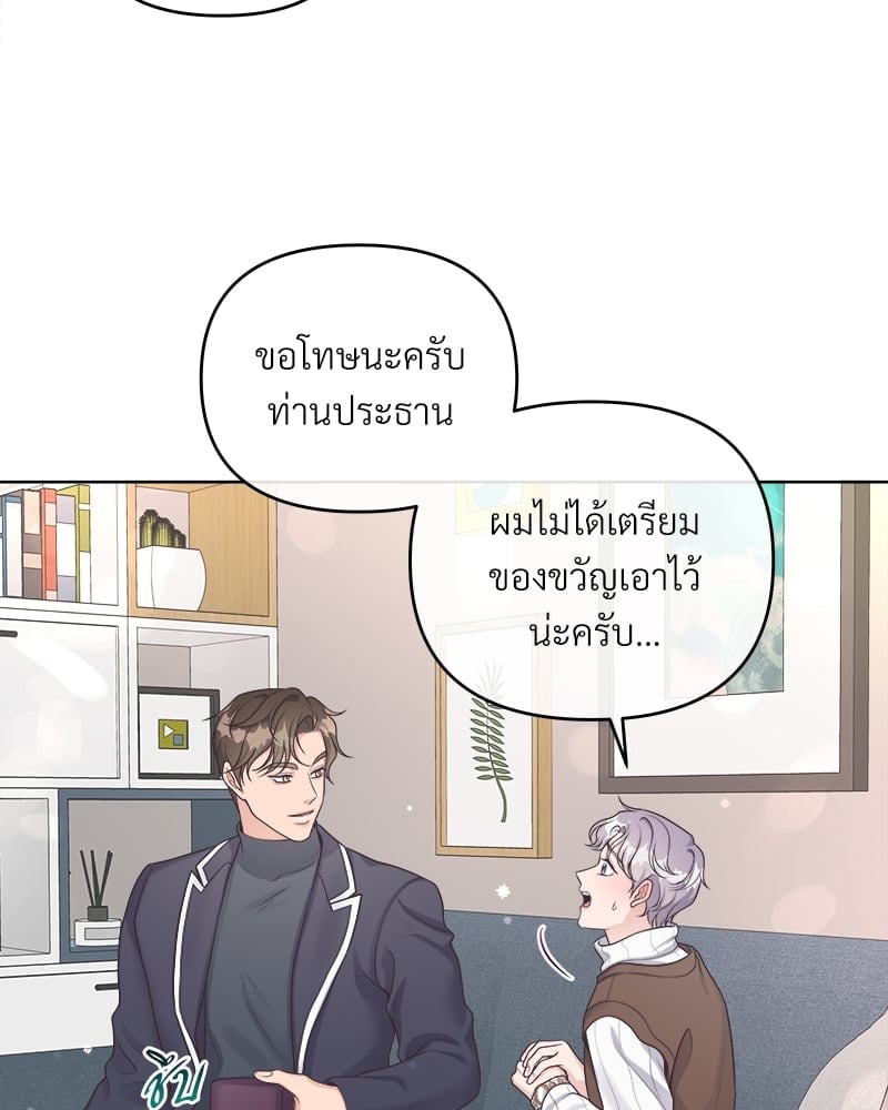 บัตเลอร์ (ที่รัก) 38 05