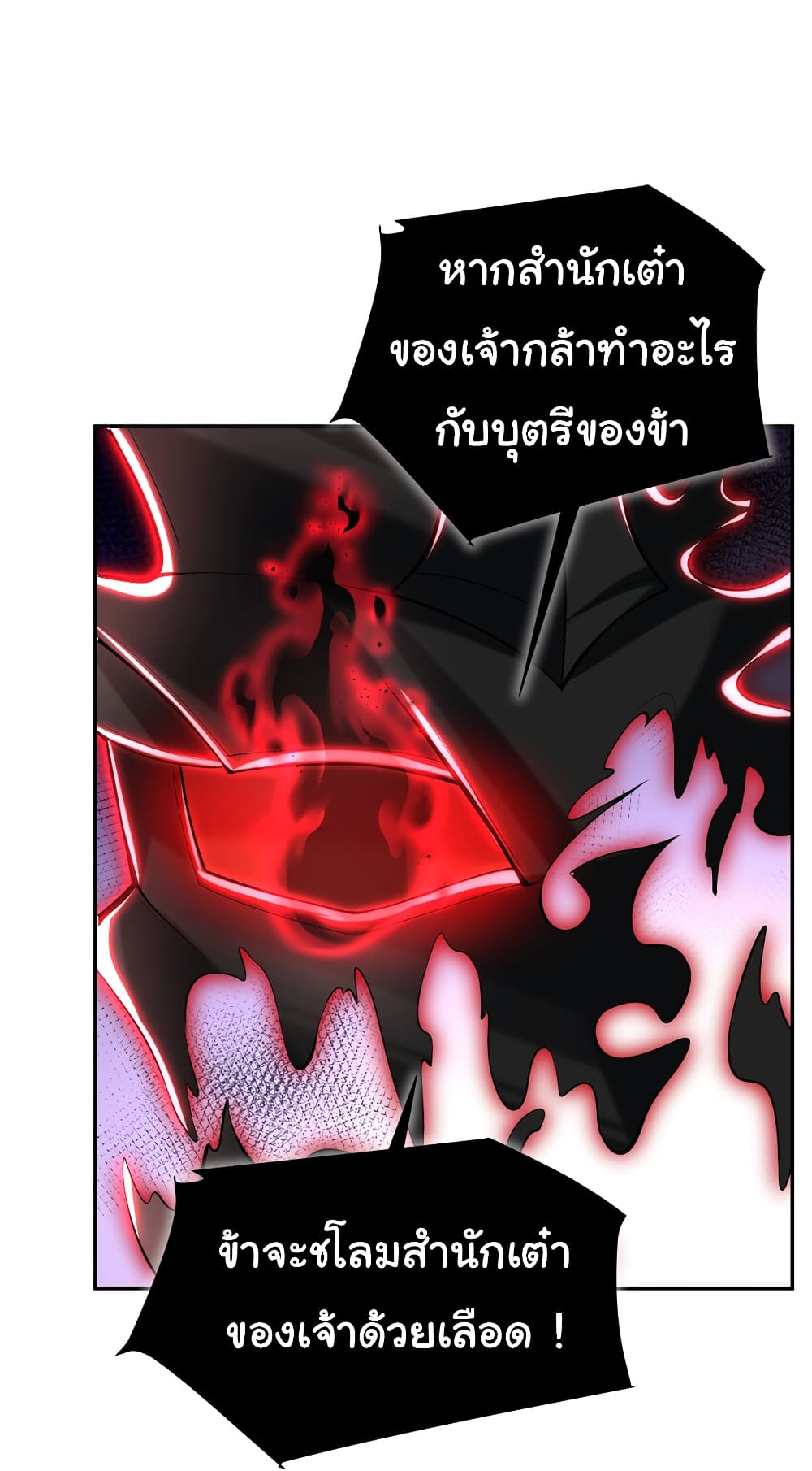 Opening System To Confession The Beautiful Teacher ตอนที่ 45 (24)