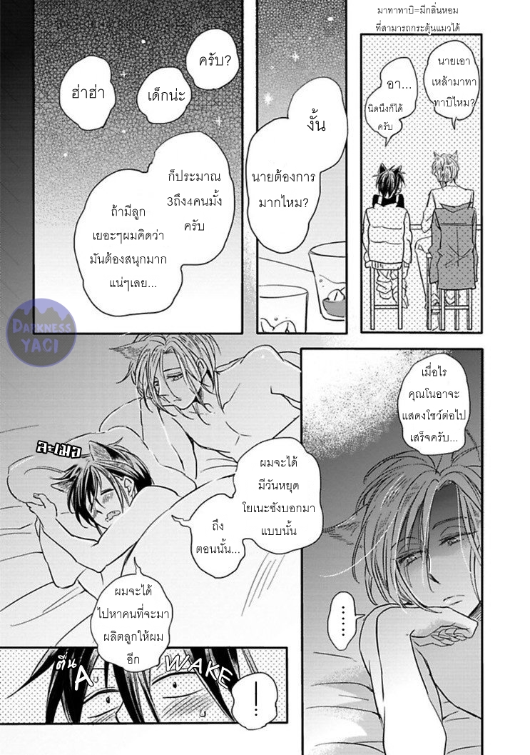 KOUBUTSU WA ICHIBAN SAIGO NI HARA NO NAKA 1 23
