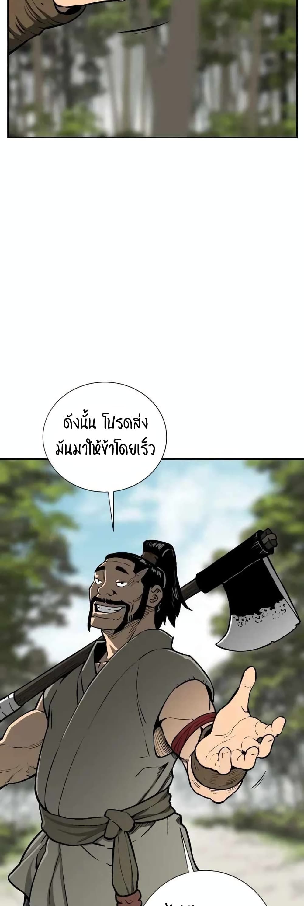 Tales of A Shinning Sword à¸•à¸­à¸™à¸—à¸µà¹ˆ 20 (7)