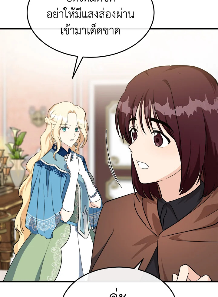 The Villainess Lives Twice 107 075