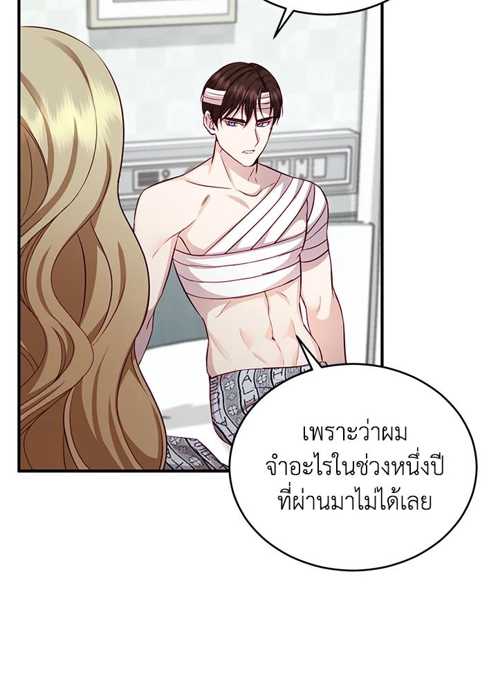 My Husband's Scandal 5 080