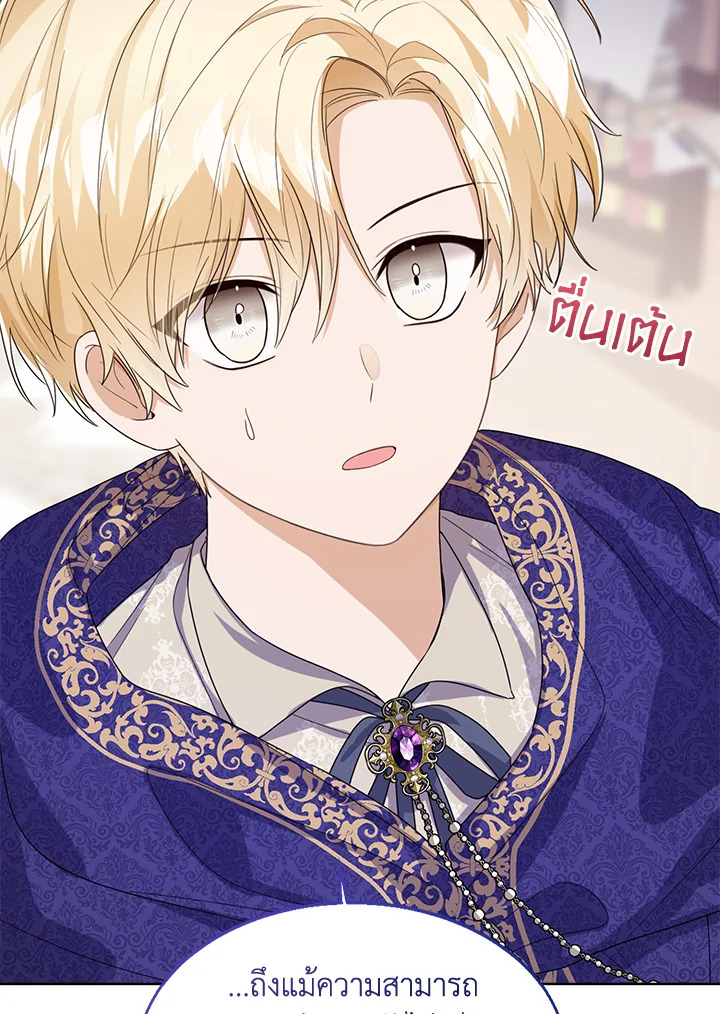 Baby Princess Through the Status Window 49 076