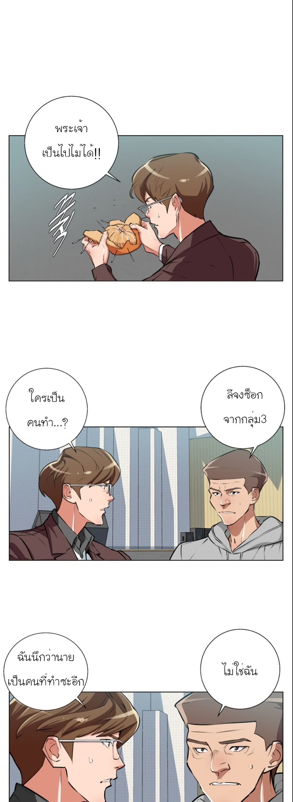 I Stack Experience Through Reading Books ตอนที่ 56 (17)