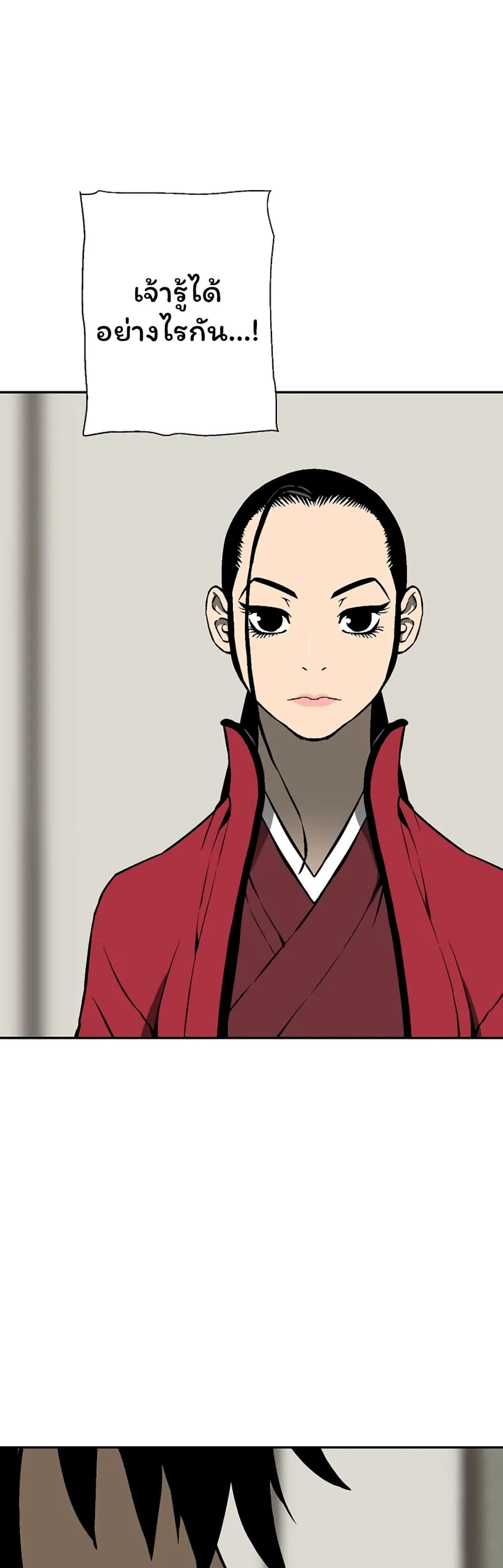 Tales of A Shinning Sword à¸•à¸­à¸™à¸—à¸µà¹ˆ 38 (38)