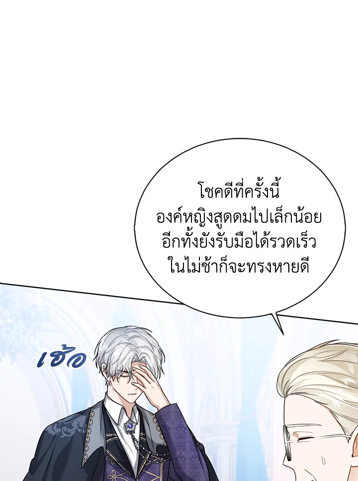 Baby Princess Through the Status Window 42 063