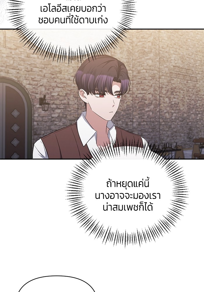 The Grand Duchess of the North Was Secretly a Villainess 20 18