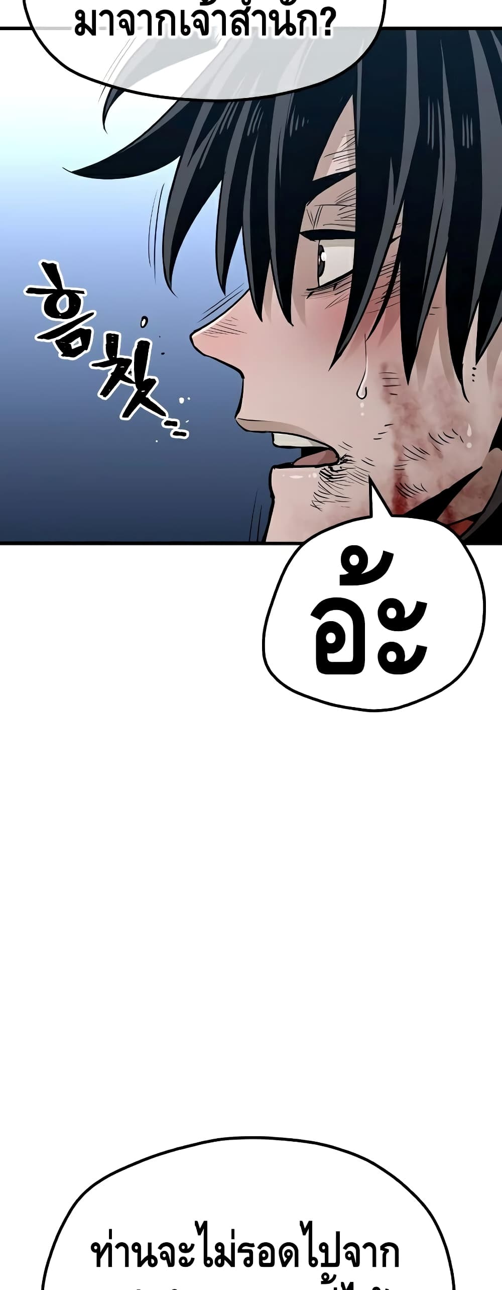 Heavenly Demon Cultivation Simulation à¸•à¸­à¸™à¸—à¸µà¹ˆ 24 (34)