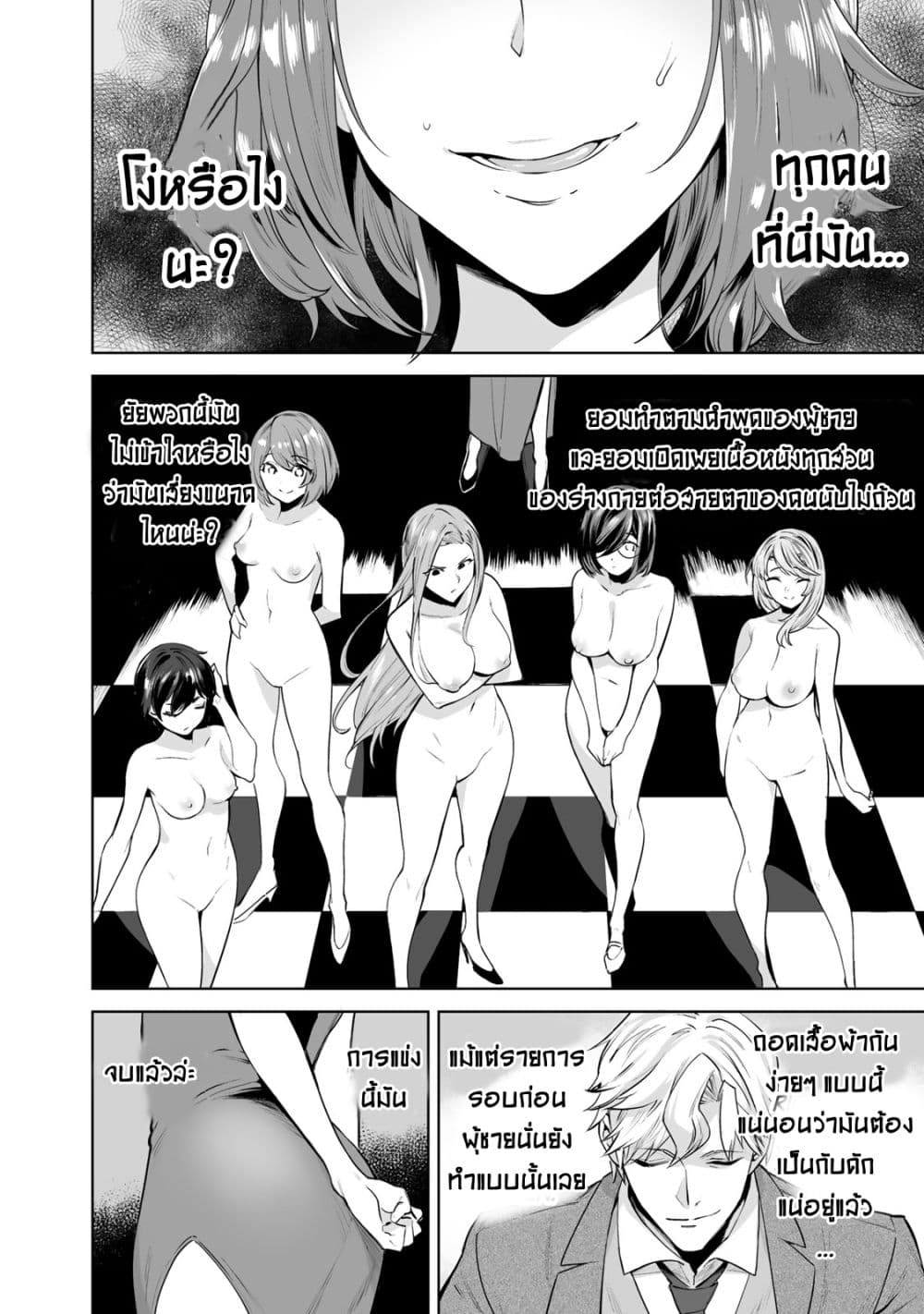 Tamarowa à¸•à¸­à¸™à¸—à¸µà¹ˆ 1 (30)