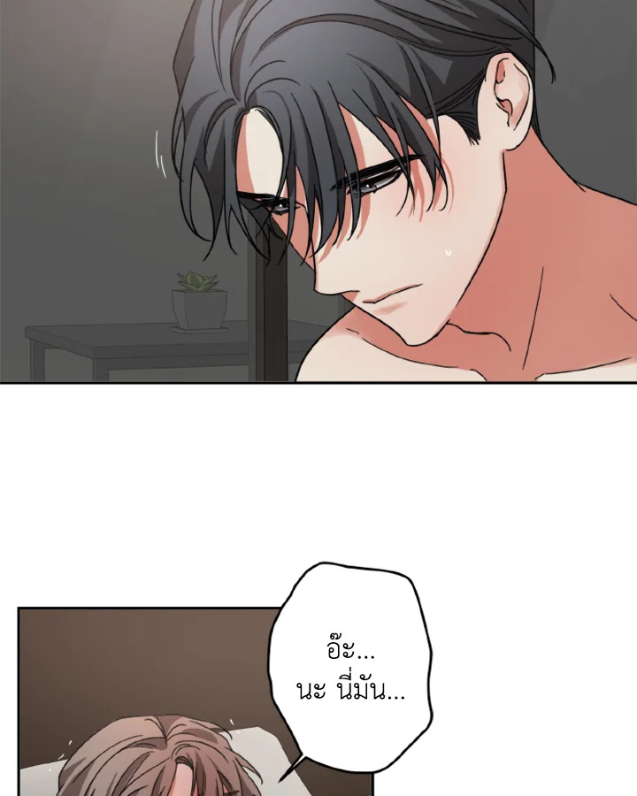 Guilty Affection 16 28