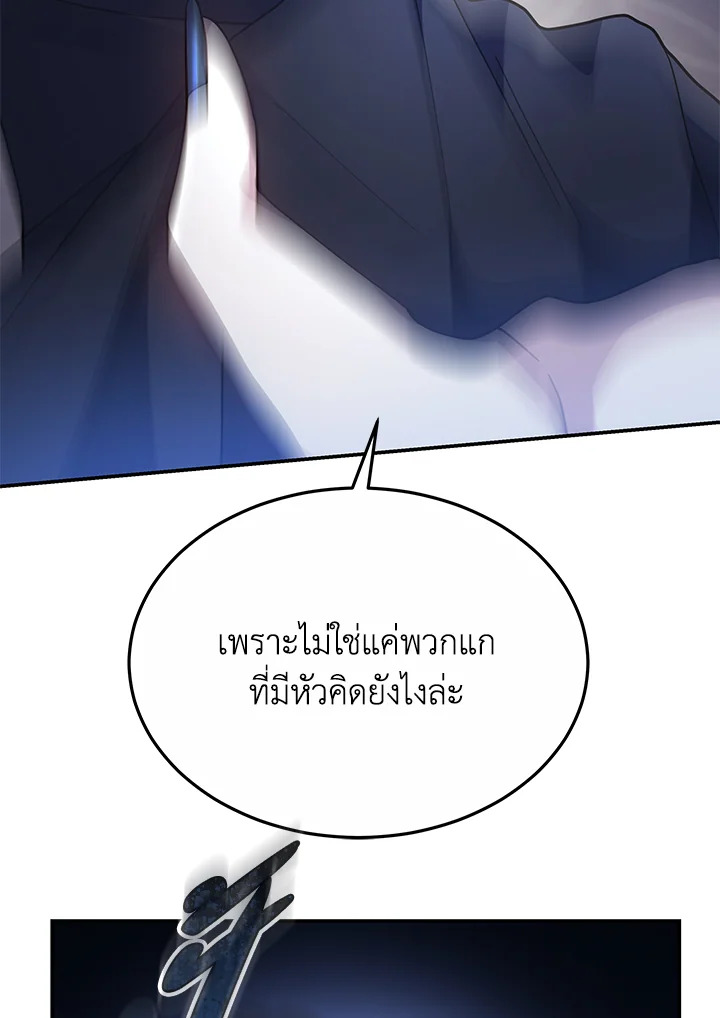 The Male Lead’s Nephew Loves Me So Much 44 036