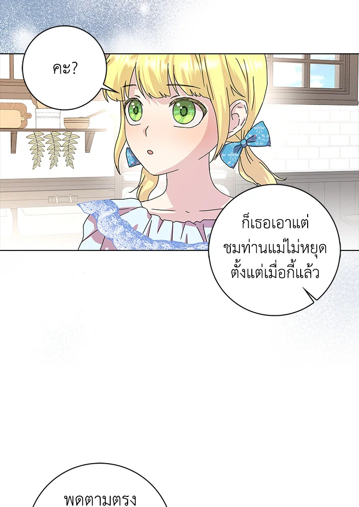 When I Quit Being A Wicked Mother in law 9 42