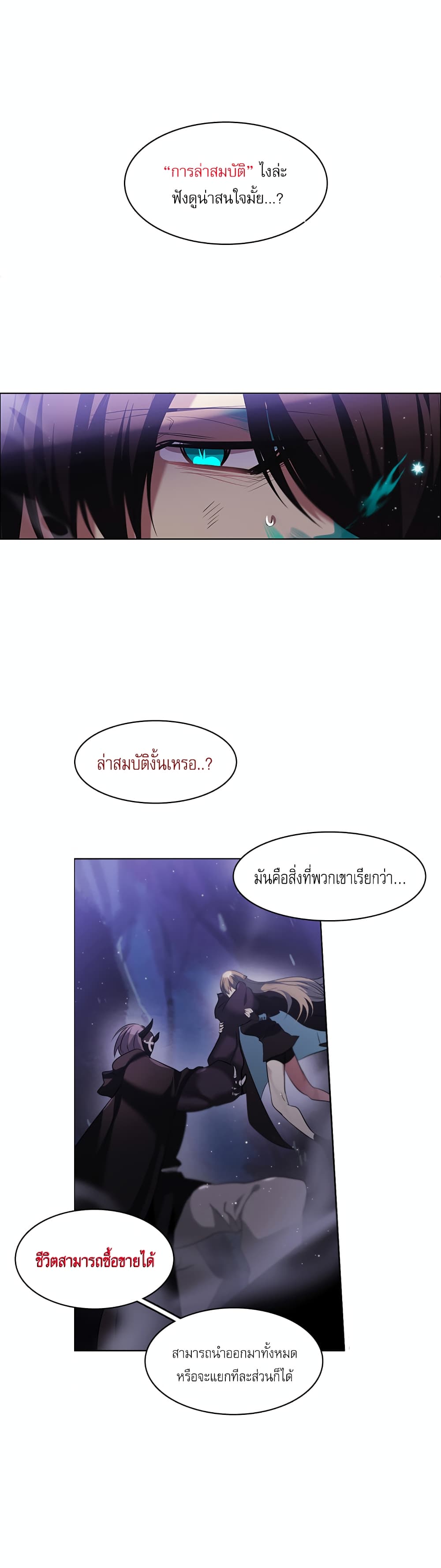 Zero Game ตอนที่ 14 (37)