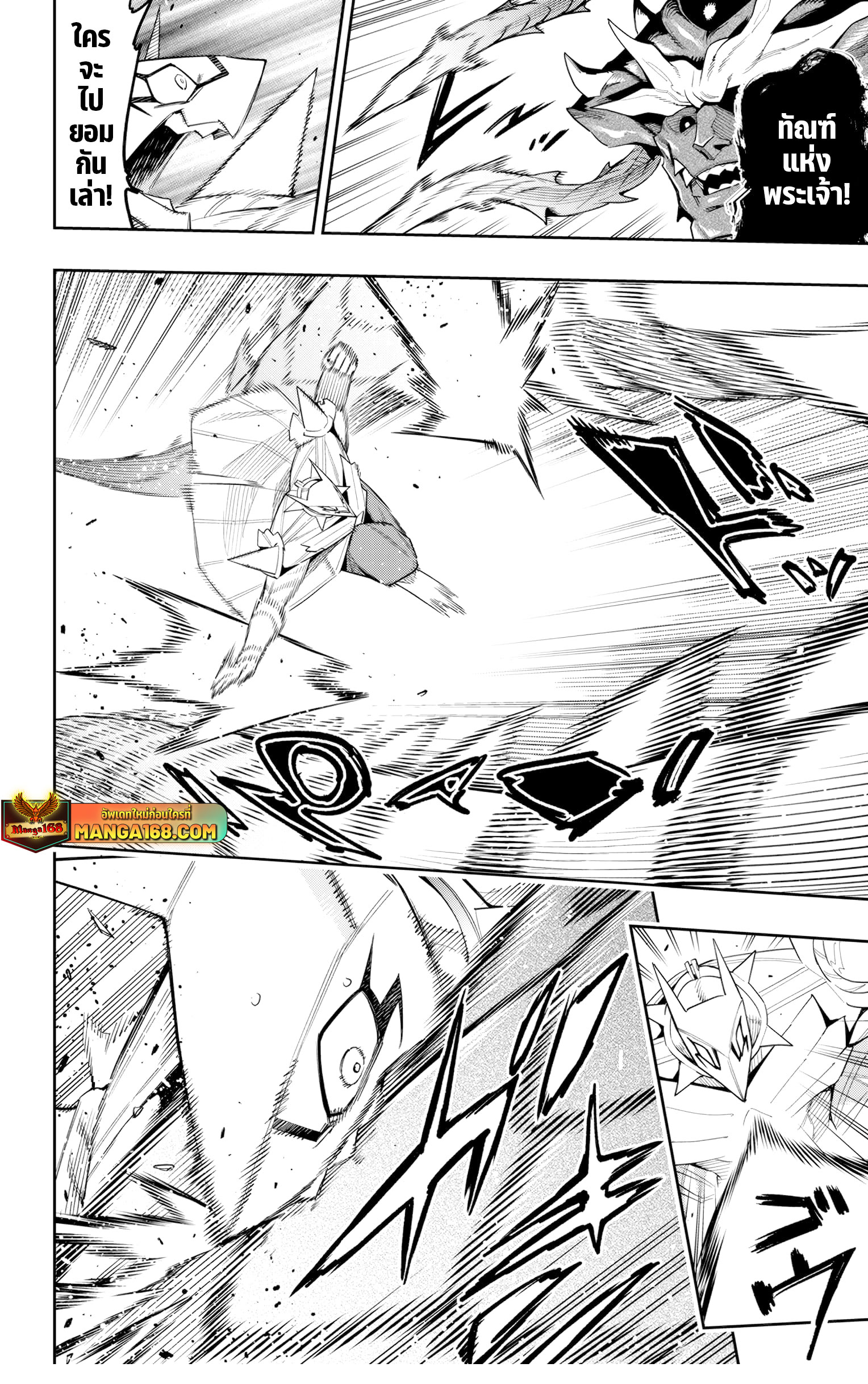 mato seihei no slave 124.02