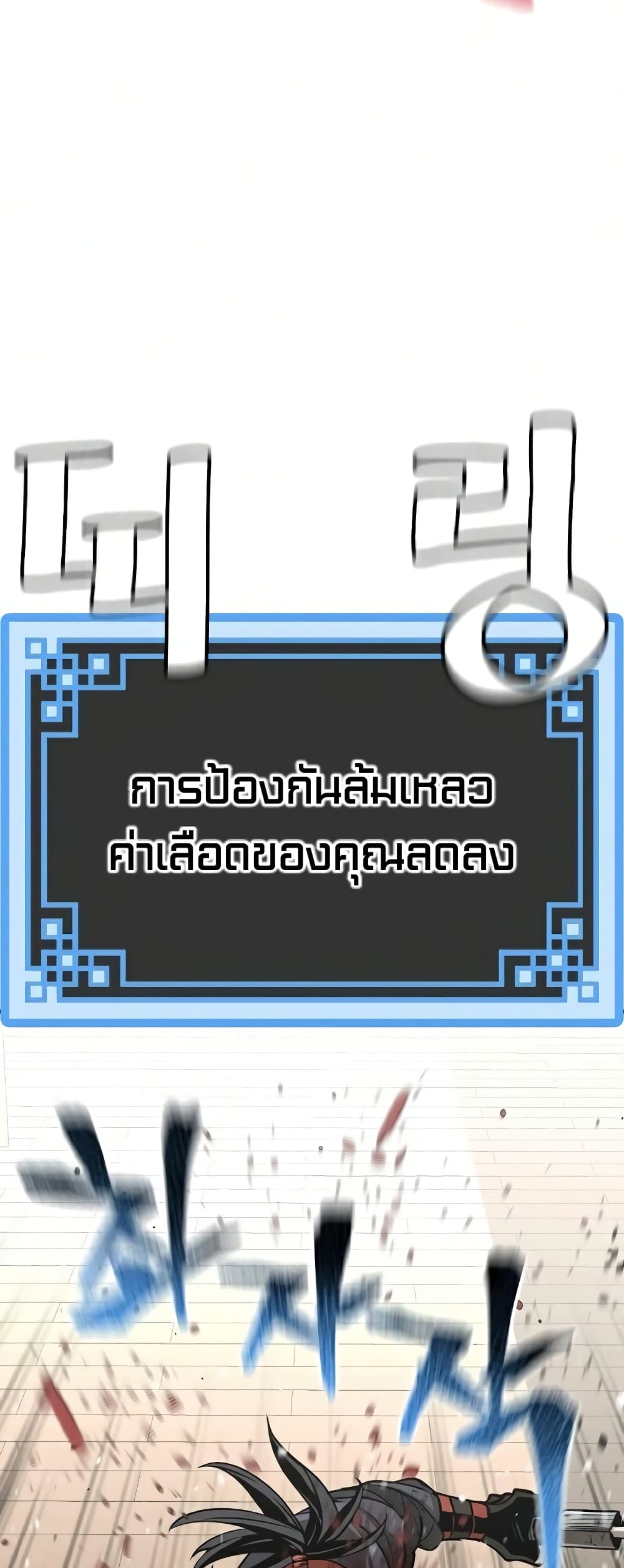 Heavenly Demon Cultivation Simulation à¸•à¸­à¸™à¸—à¸µà¹ˆ 23 (72)