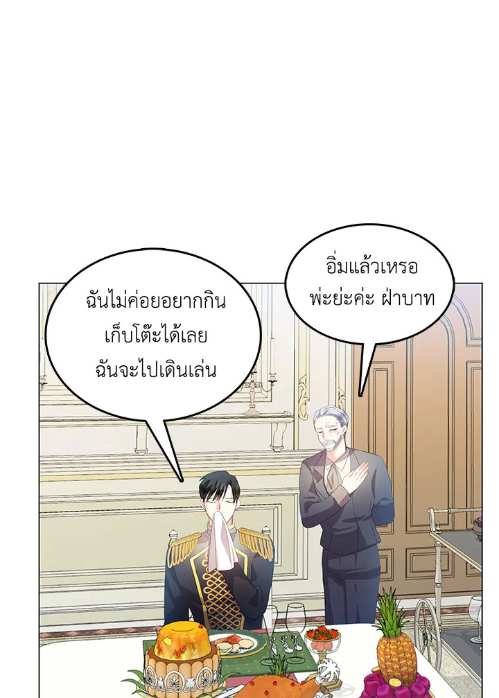 I Won’t Accept Your Regrets 8 046