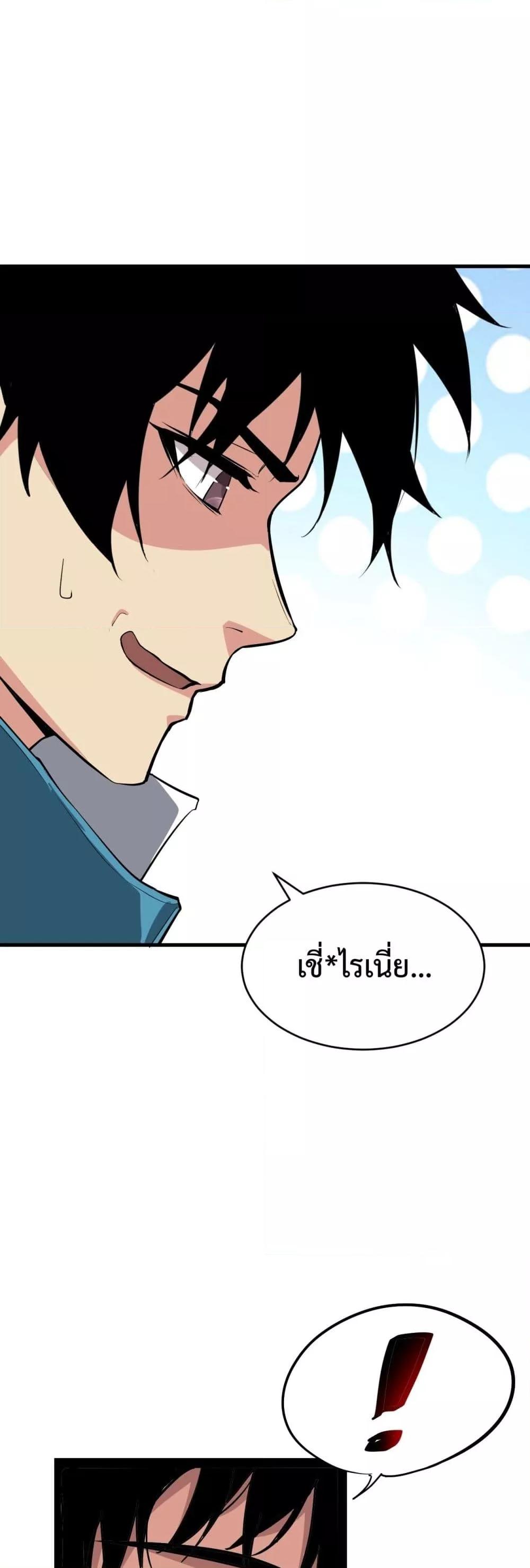 Doomsday for all Me! Virus Monarch โ€“ เธเธฑเธเธฃเธเธฃเธฃเธ”เธดเนเธงเธฃเธฑเธชเนเธฃเธเธเน SSS เธ•เธญเธเธ—เธตเน 8 (34)