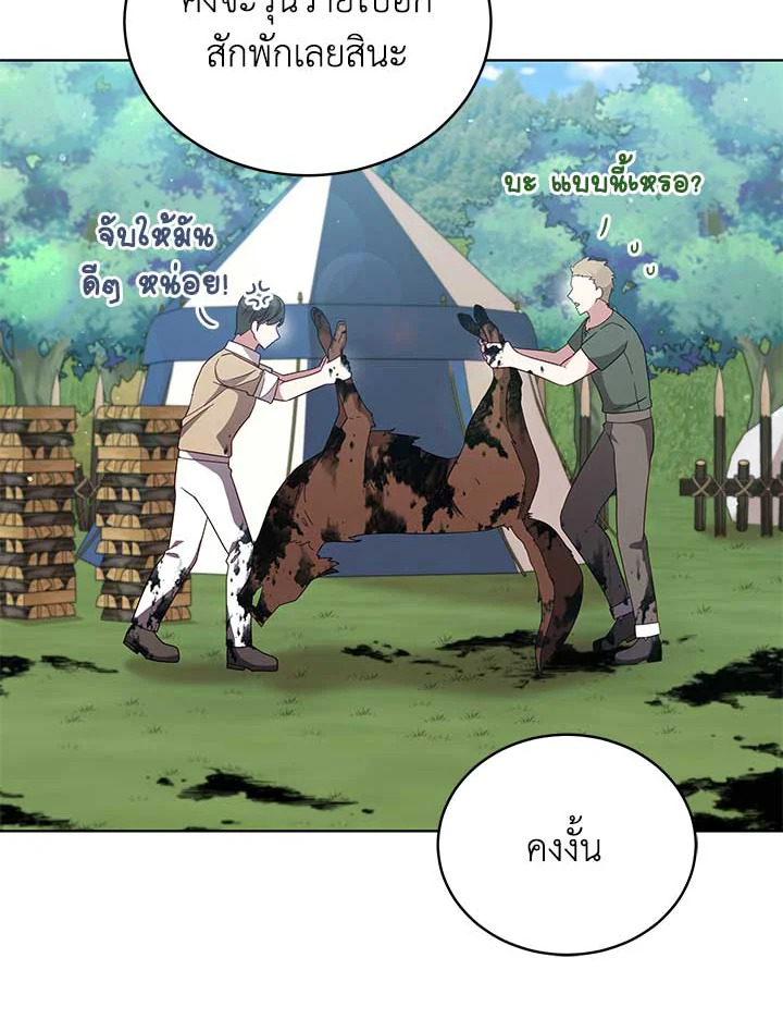 Untouchable Lady 102 11