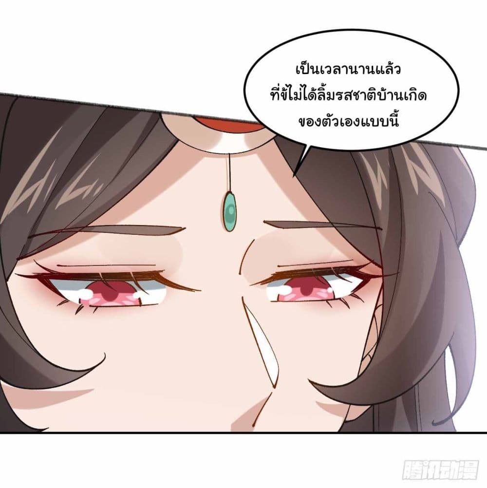 SystemOP ตอนที่ 32 (17)