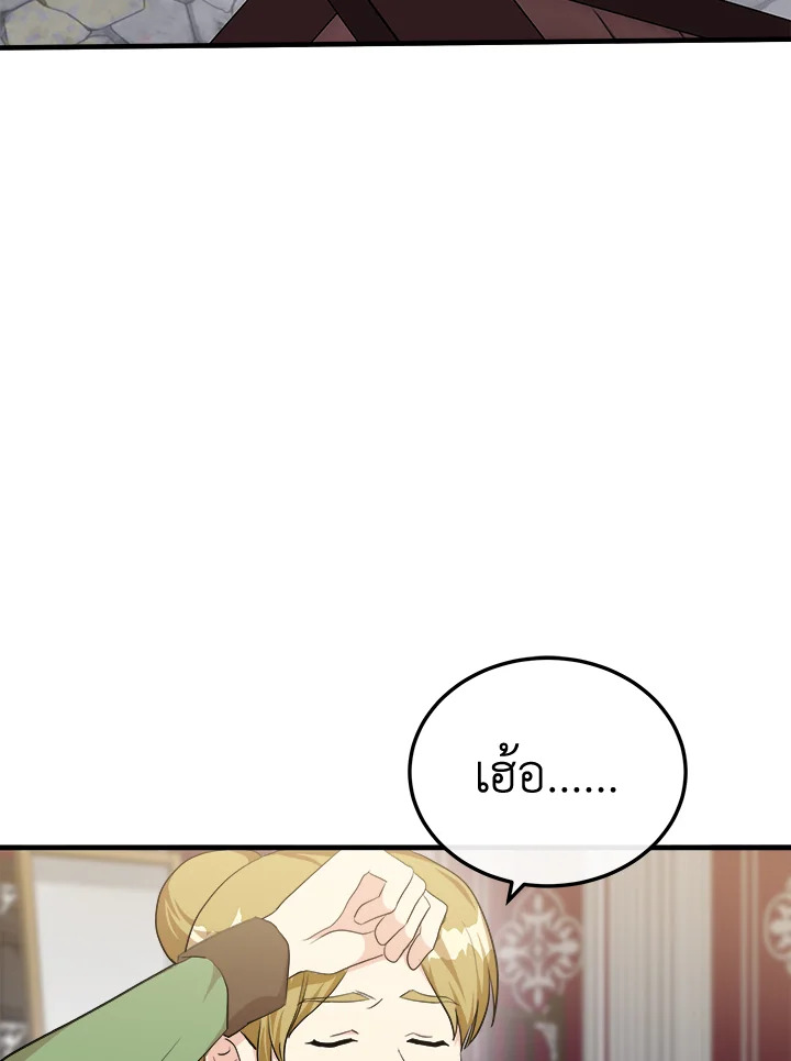 The Villainess Lives Twice 109 003