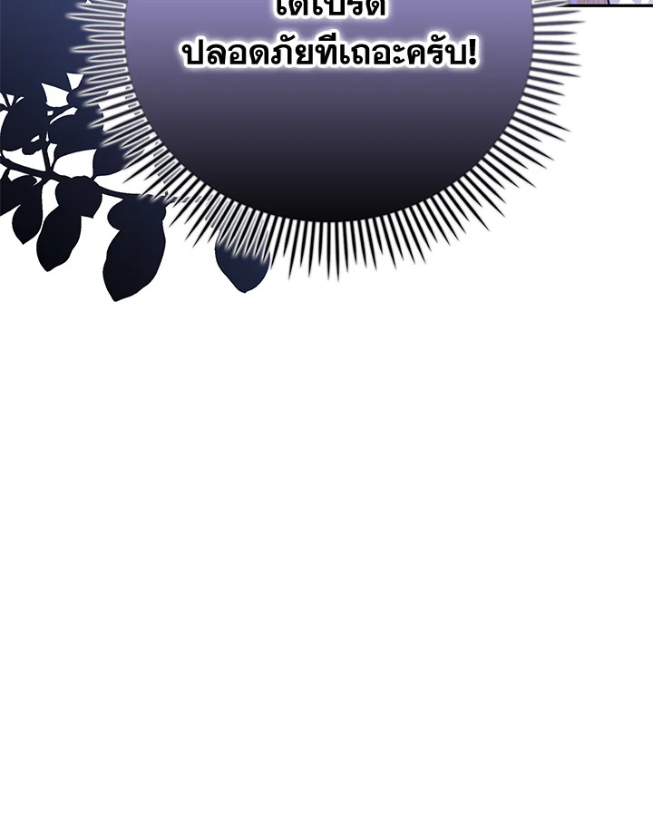 Please Support My Revenge 40 013