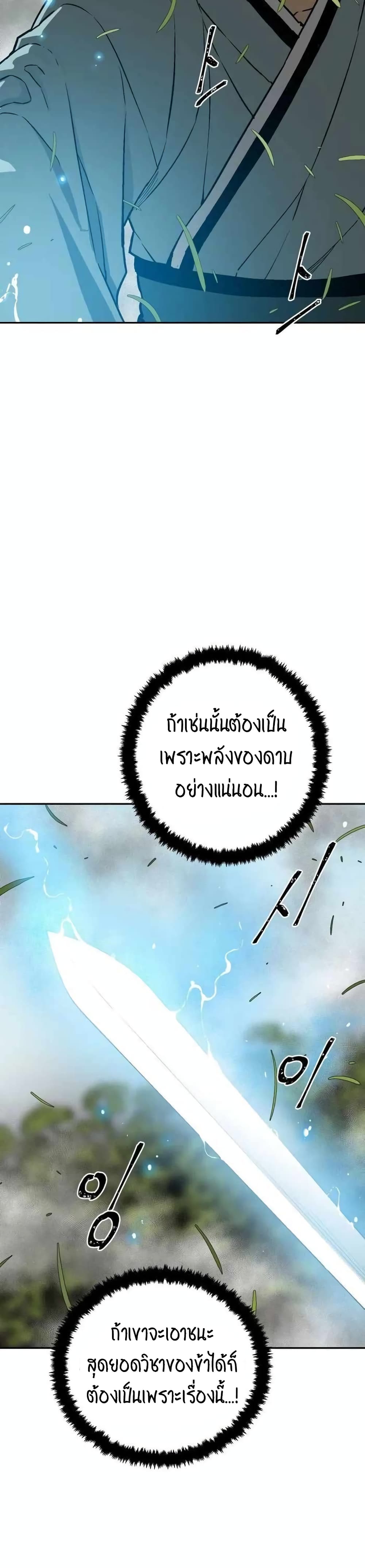 Tales of A Shinning Sword à¸•à¸­à¸™à¸—à¸µà¹ˆ 16 (4)
