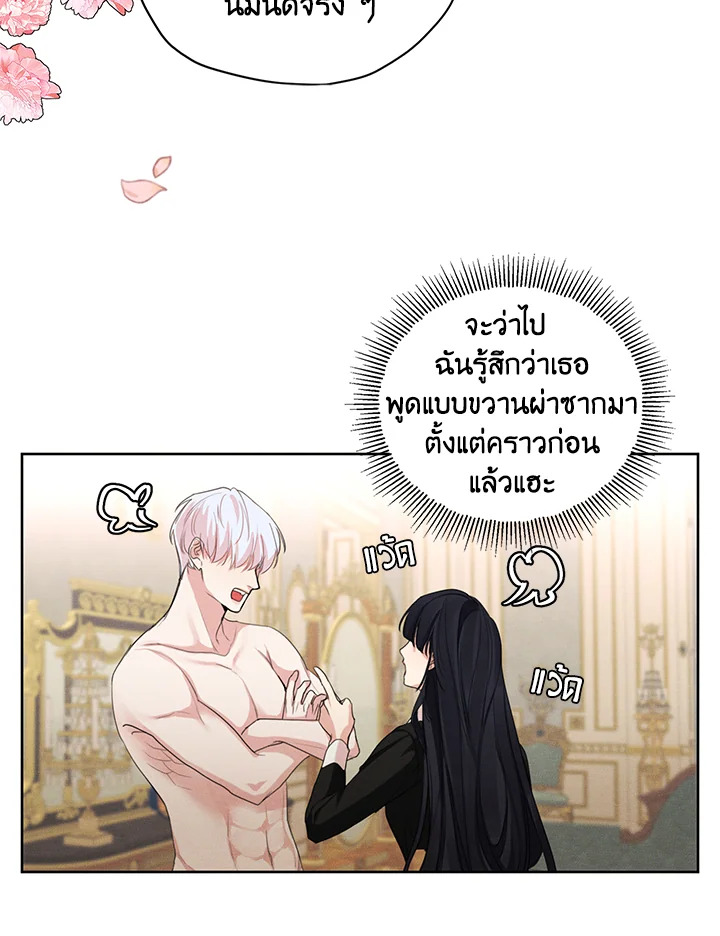 I am the Male Lead’s Ex Girlfriend 45 14