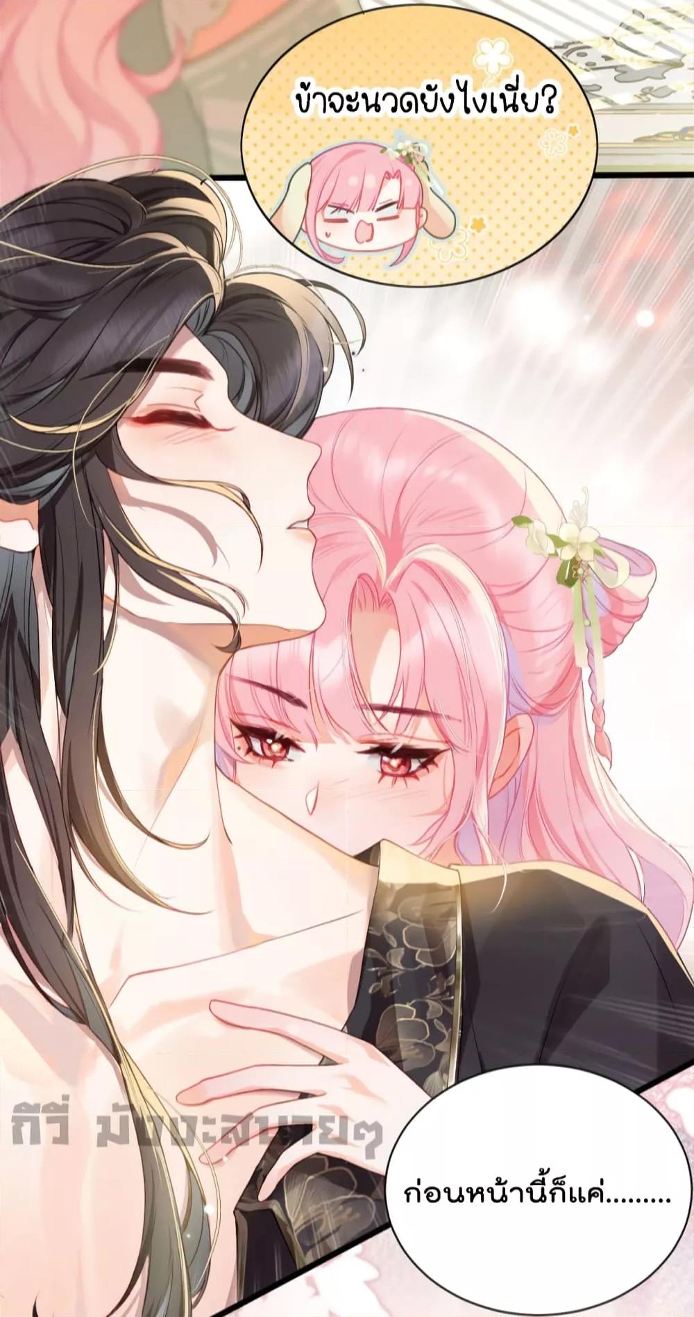 You Are My Princess เธ•เธญเธเธ—เธตเน 24 (18)