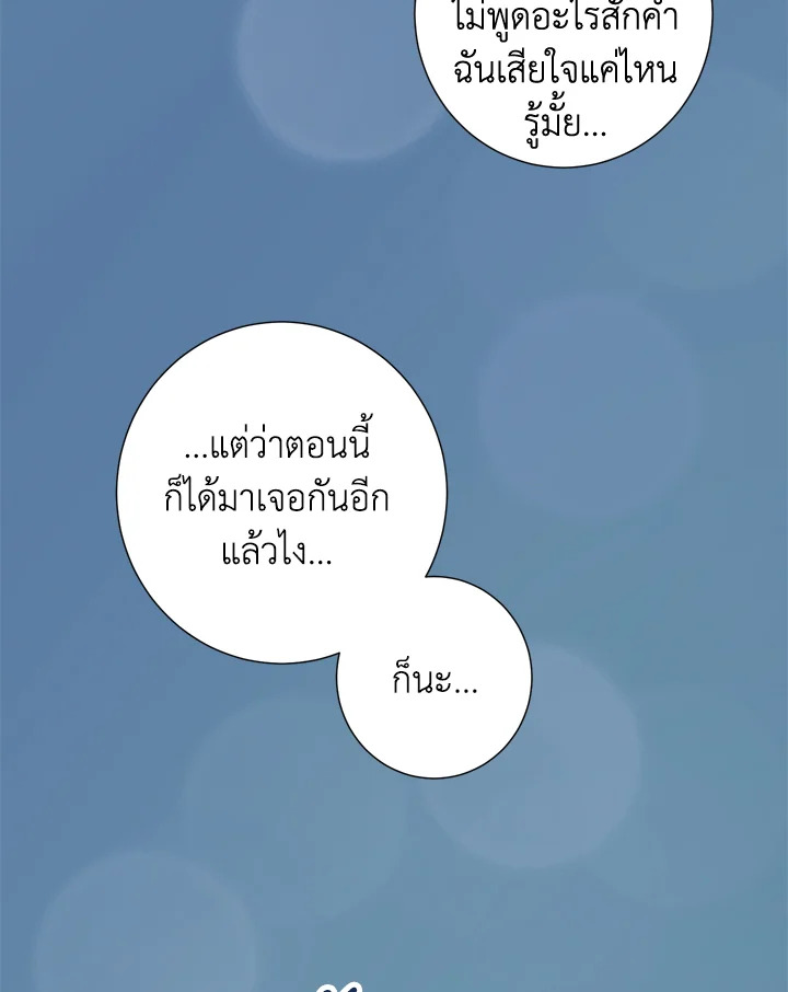 Under the Memory 4 59