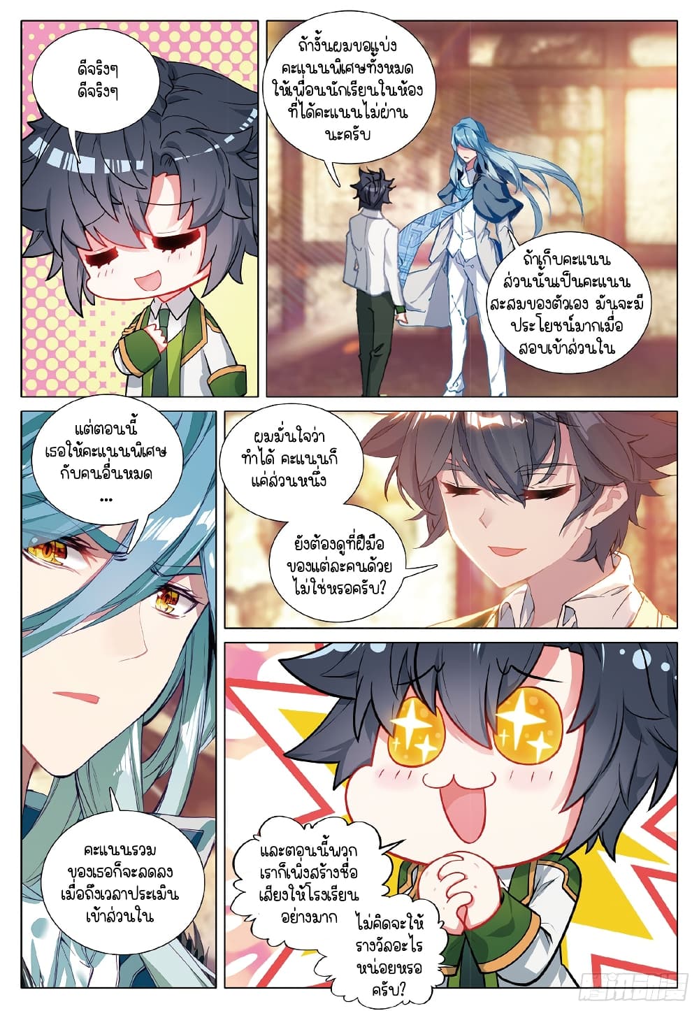 Douluo Dalu 3 The Legend of the Dragon King à¸•à¸­à¸™à¸—à¸µà¹ˆ 271 (3)