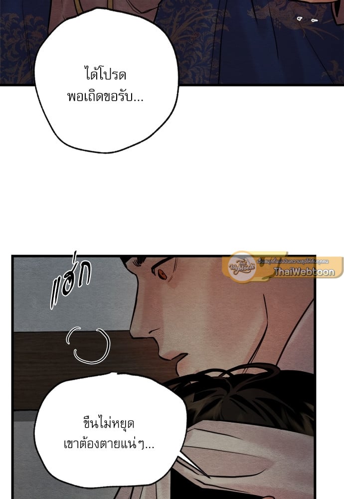 Painter of the Night 53 63