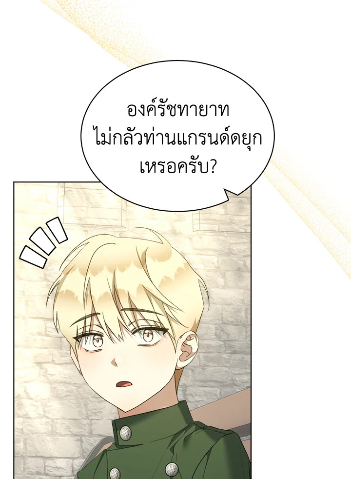 How To Be Satisfied With The Devil 44 082