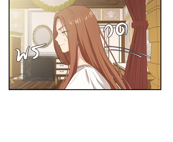 Beware the Villainess! 13 22