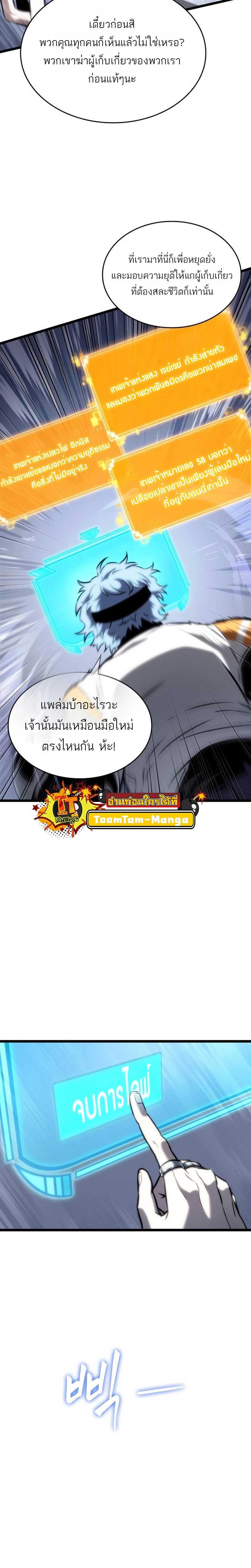 The World After the End 111 11