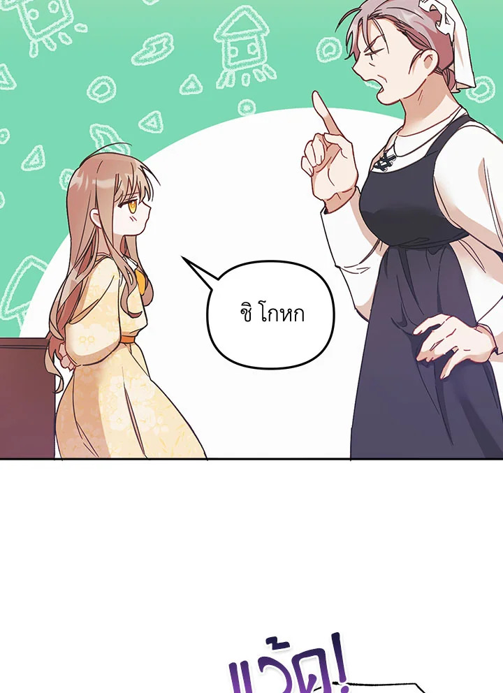 No Place for the Fake Princess 1 089