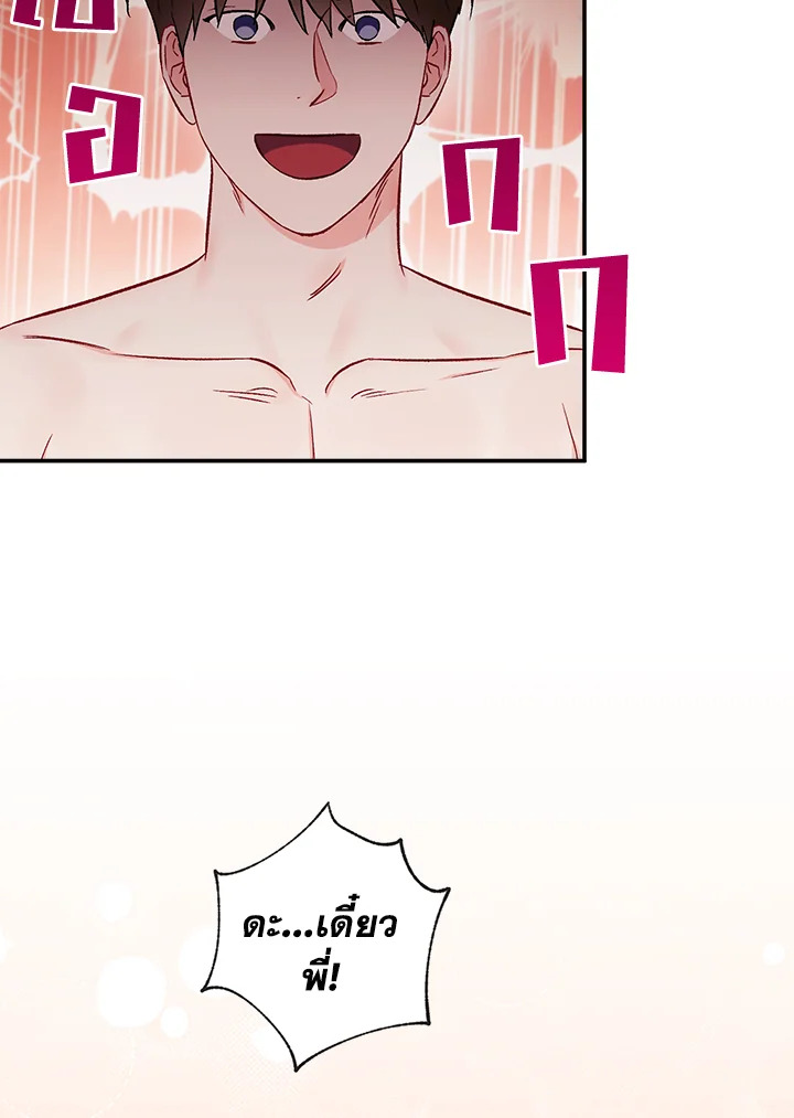 The Ideal Relationship 35 79