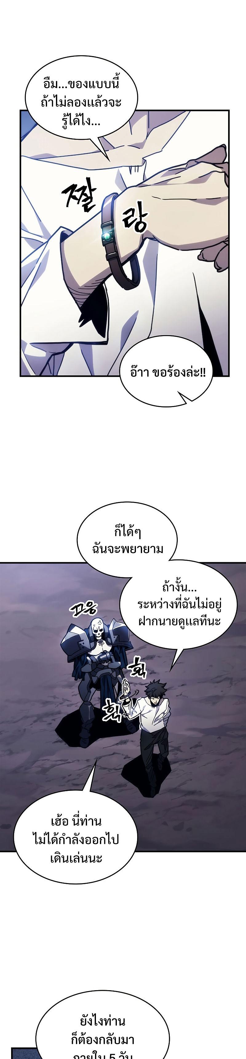 Mr Devourer Please Act Like a Final Boss 5 22