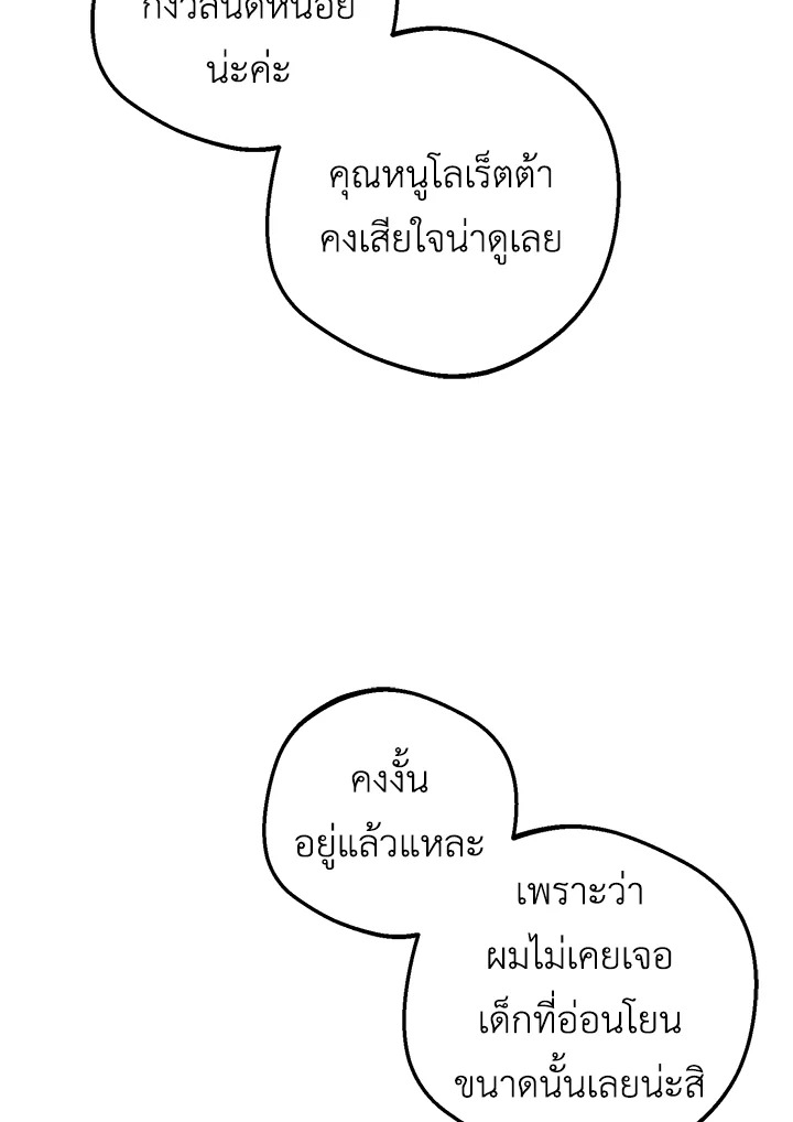 The Villainess Is Shy in Receiving Affection 34 015