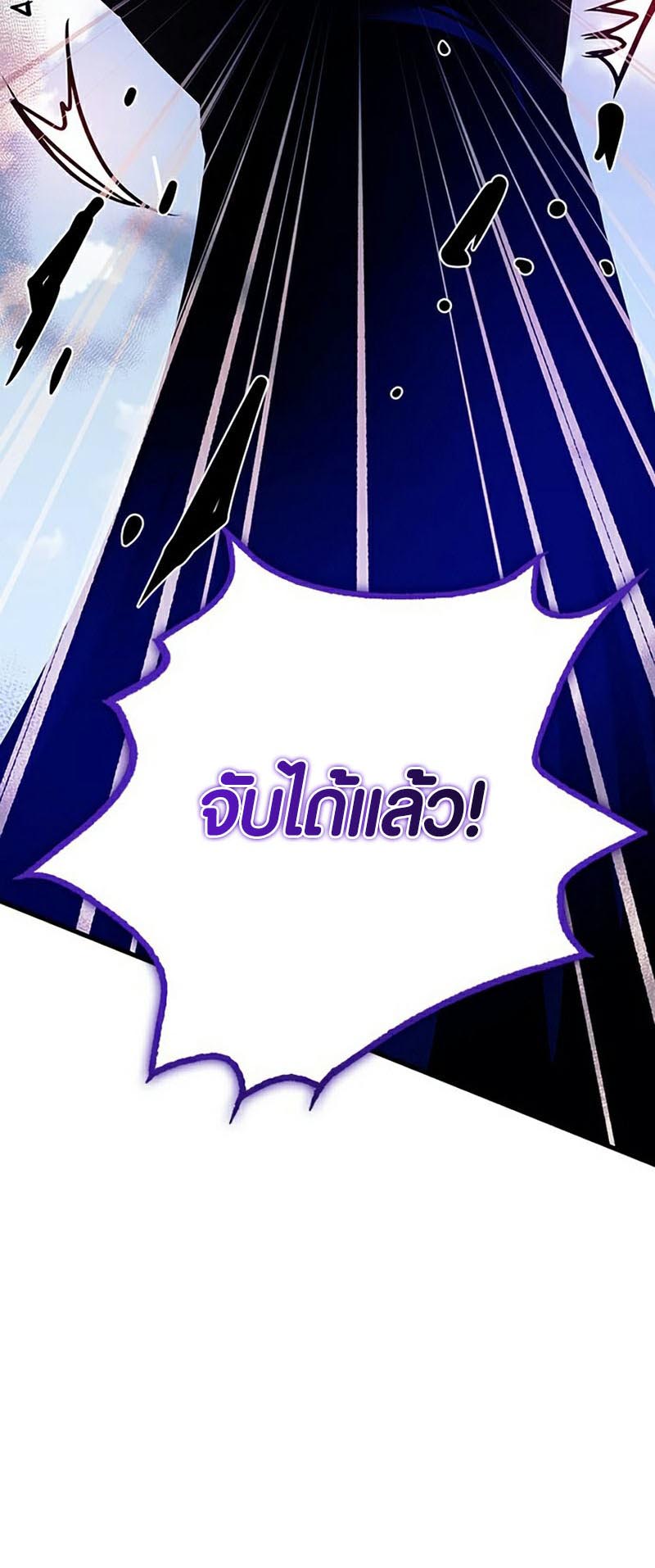 villain to kill 132.14