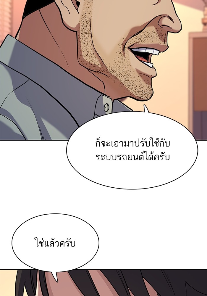 The Chaebeolâ€™s Youngest Son 60 072